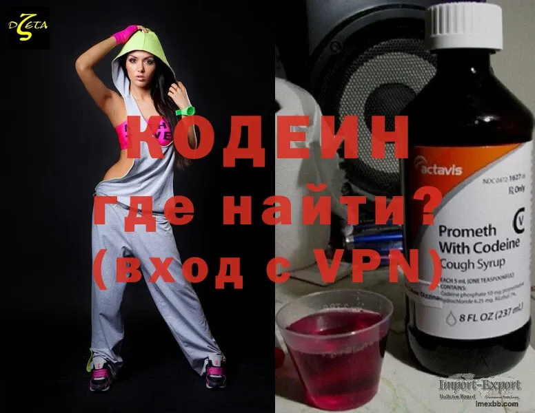 kraken как зайти  Балашов  Кодеиновый сироп Lean Purple Drank 