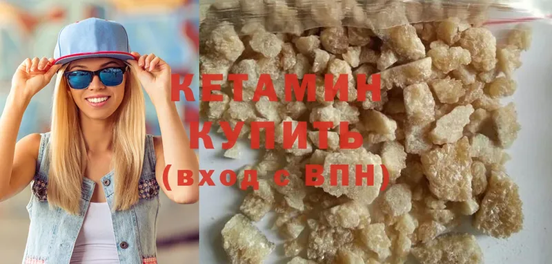 Кетамин ketamine  Балашов 